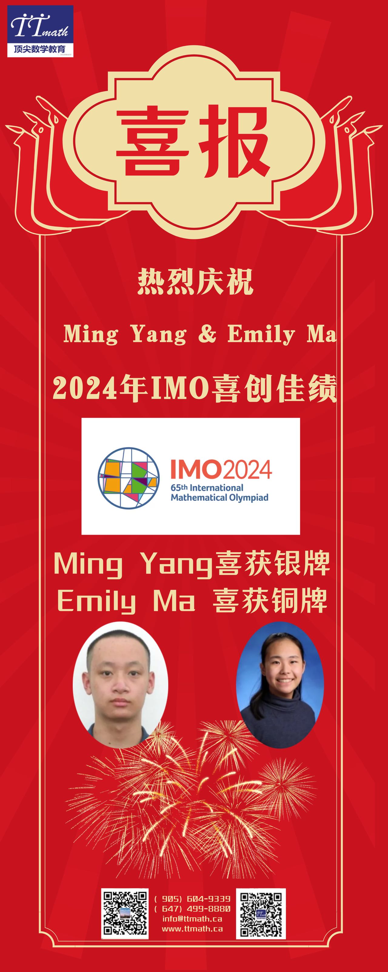 IMO 2024 Team Canada